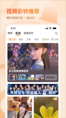 爱音乐app11.0.9