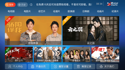 新心心影视app6.8