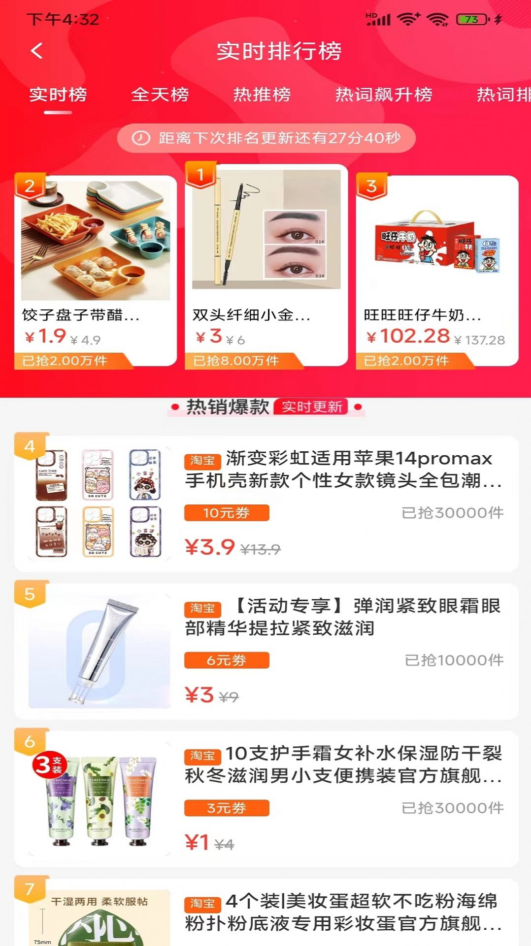 聚惠来app6.5.69