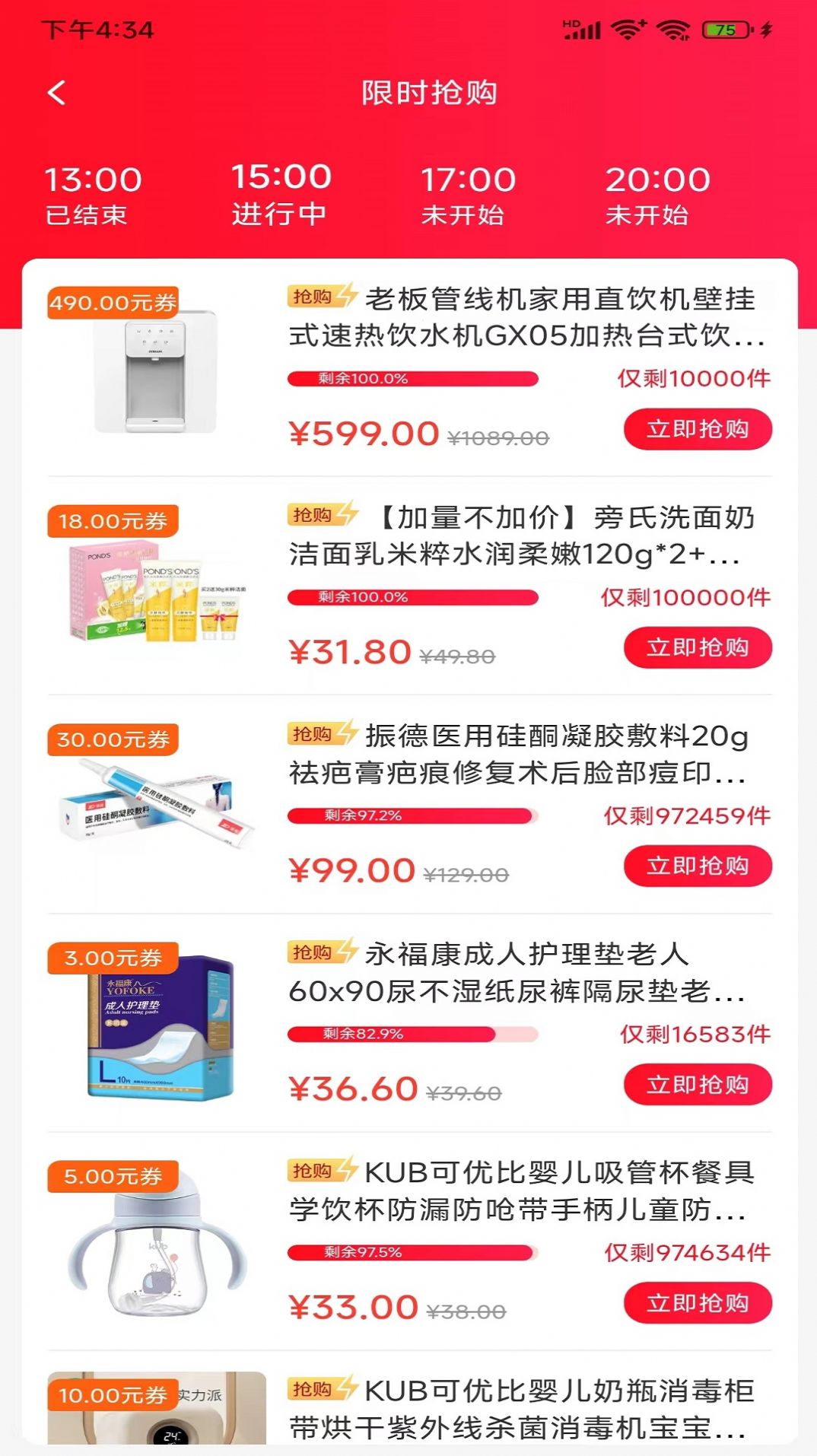 聚惠来app6.5.69