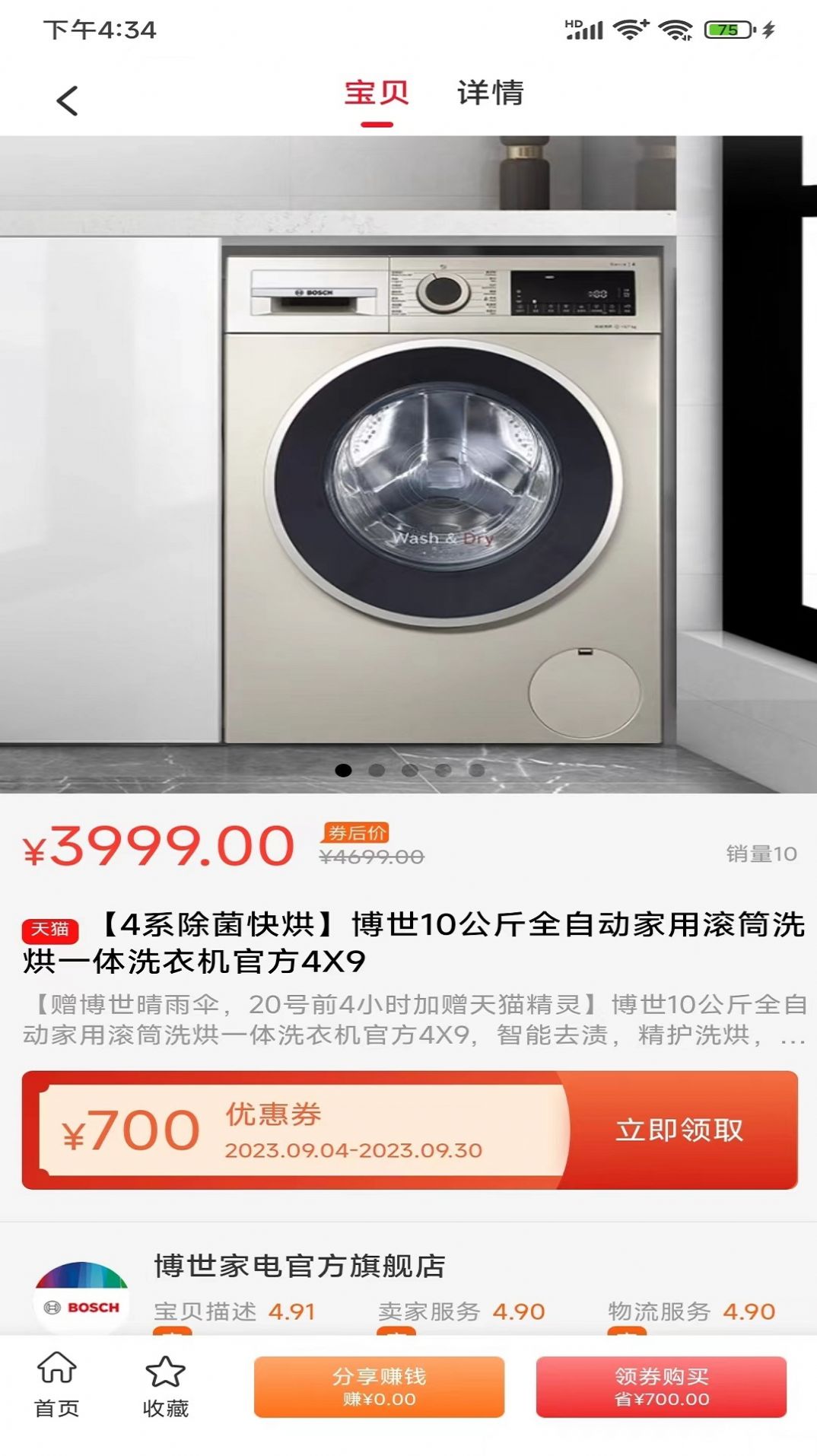 聚惠来app6.5.69