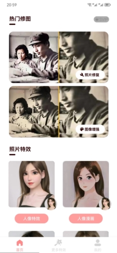 只只修图app1.0.0