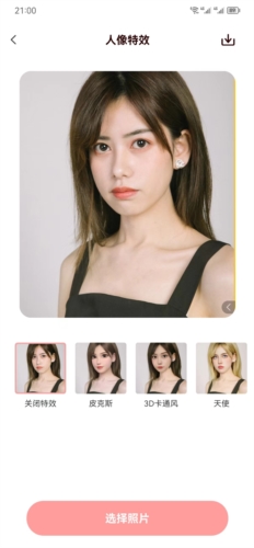只只修图app1.0.0