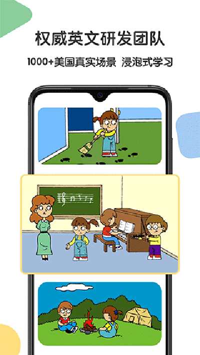 游美英语app1.4.8