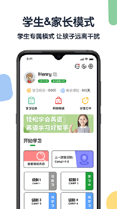 游美英语app1.4.8