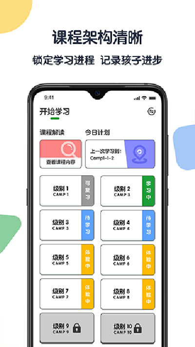 游美英语app1.4.8