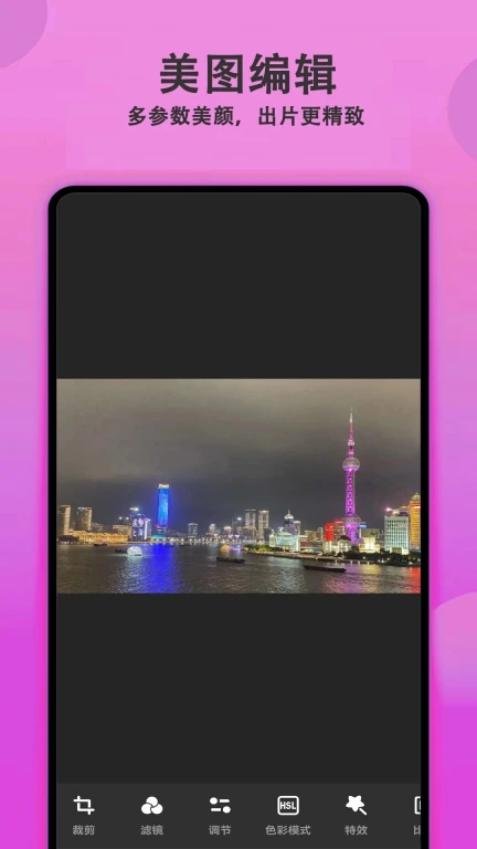 拍照美颜相机app1.0.0
