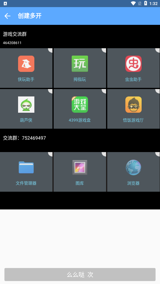 北梦框架app1.0