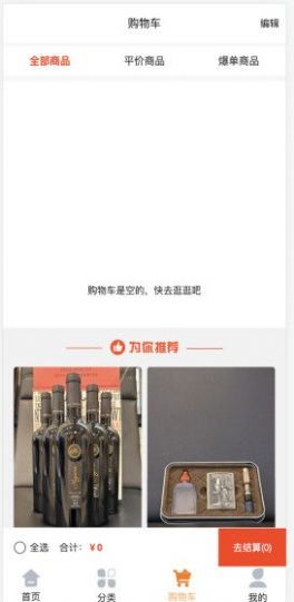 爱享快购app1.0.4