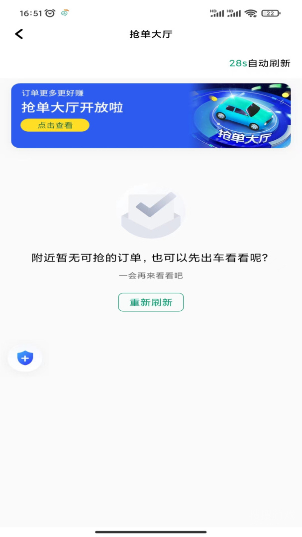 安渝出行app1.24.10