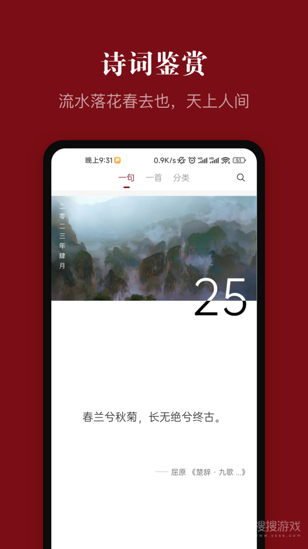 中华历史app7.2.6
