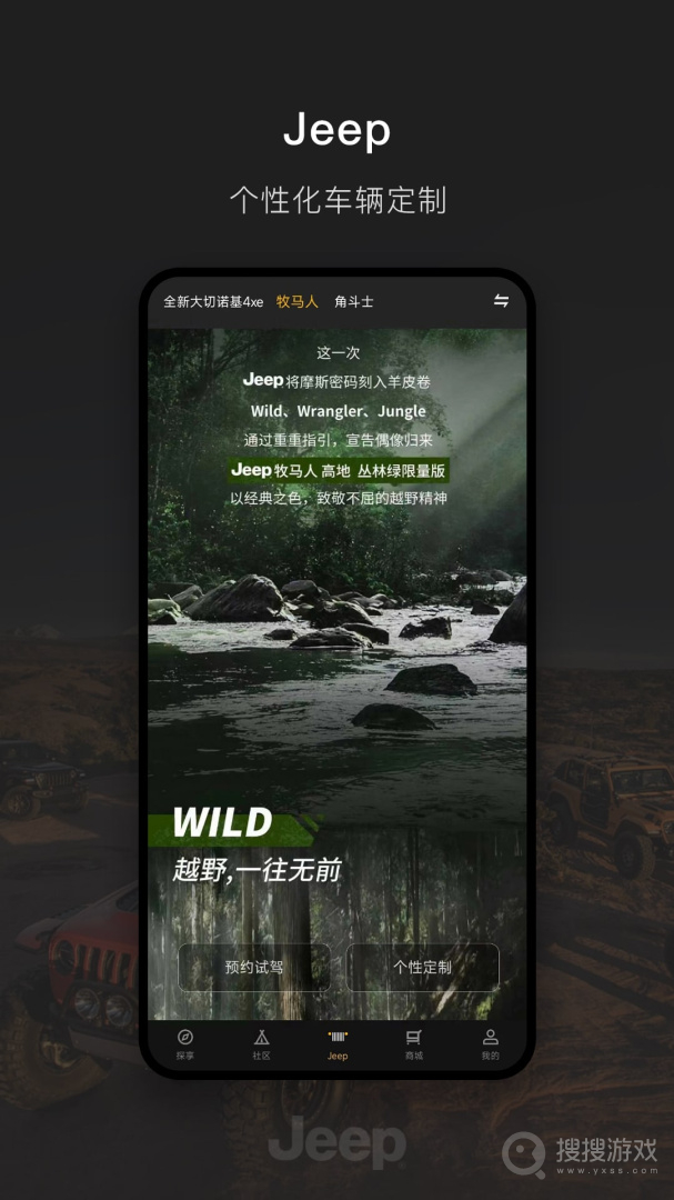 Jeepapp1.2.1