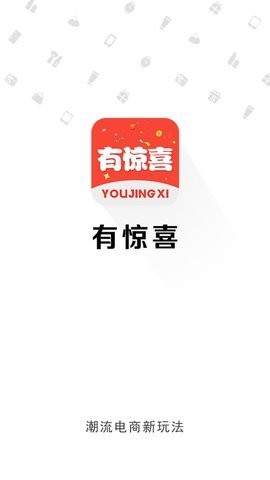 百度有惊喜app1.0安卓版