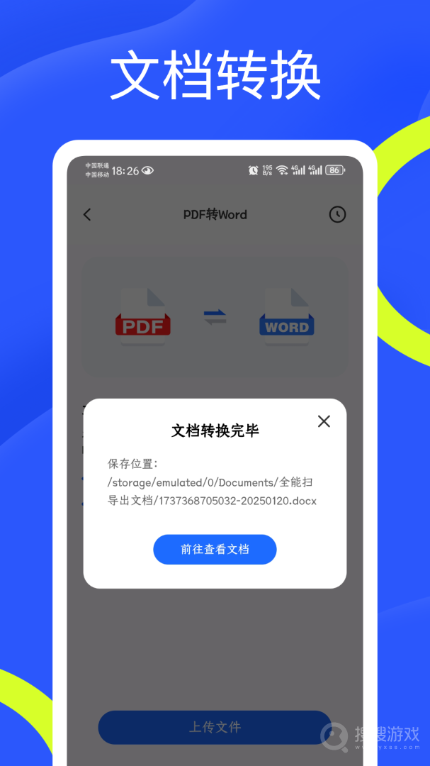 全能扫app1.0.1