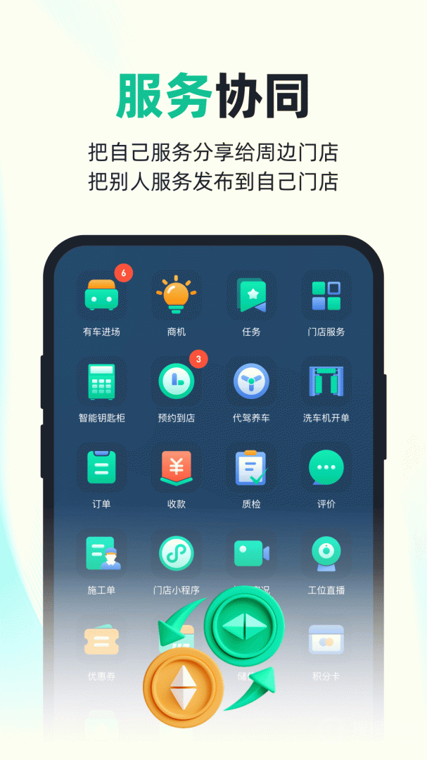 有车来app0.9.58