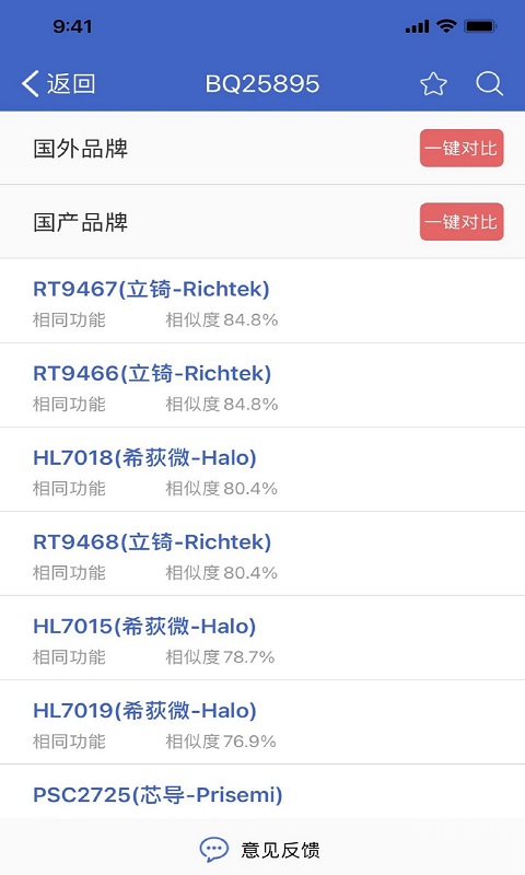 半导小芯app2.4.26