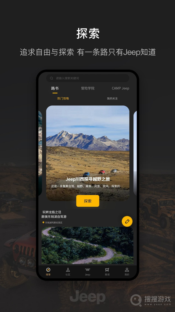Jeepapp1.2.1