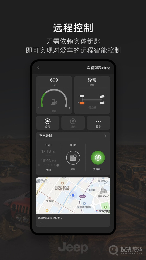 Jeepapp1.2.1