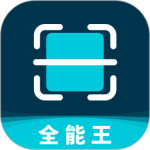 全能扫app