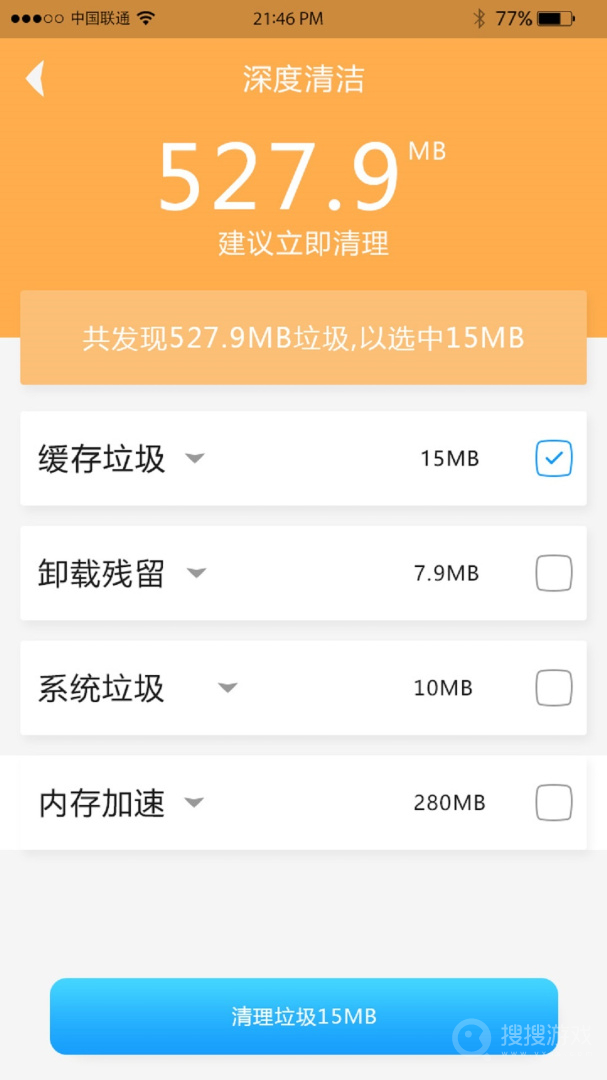 快速充电器app3.5.1