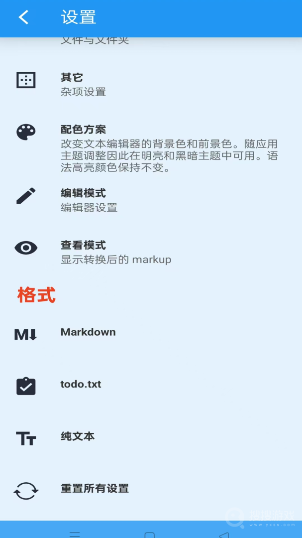 文本编辑器app1.3.5