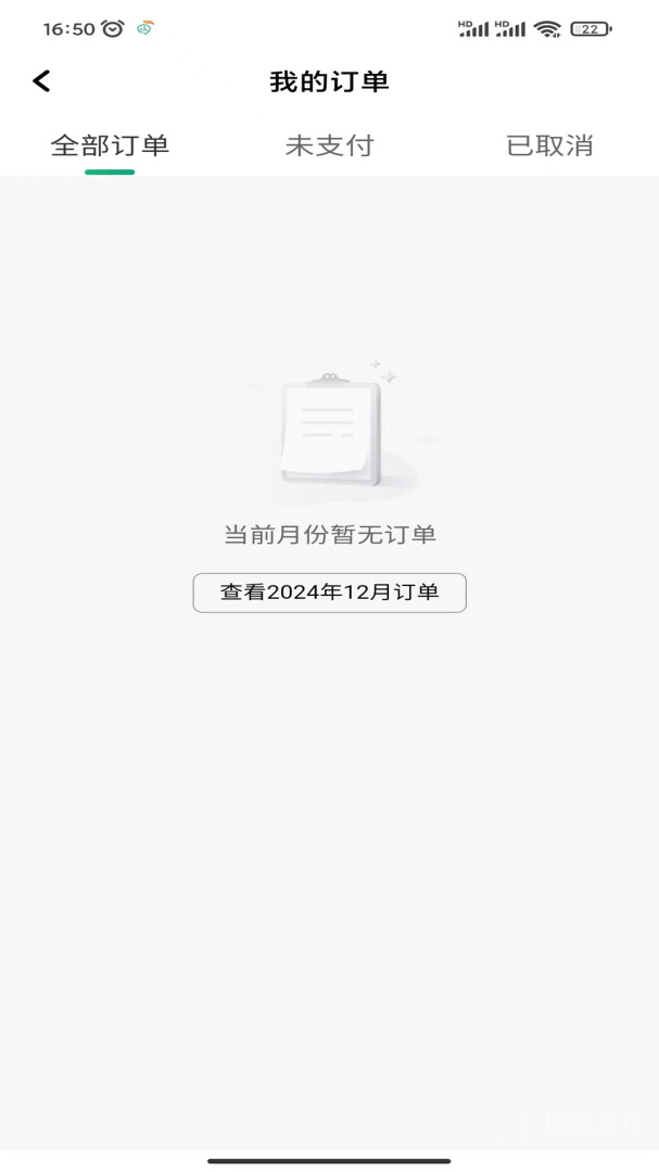 安渝出行app1.24.10