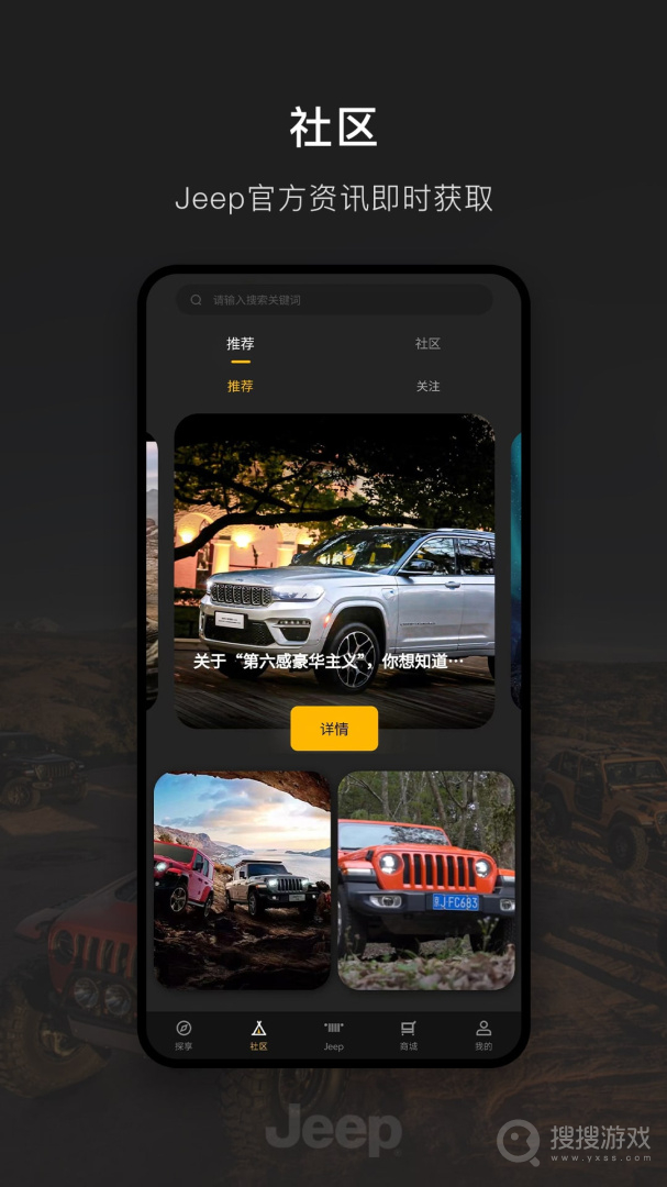 Jeepapp1.2.1