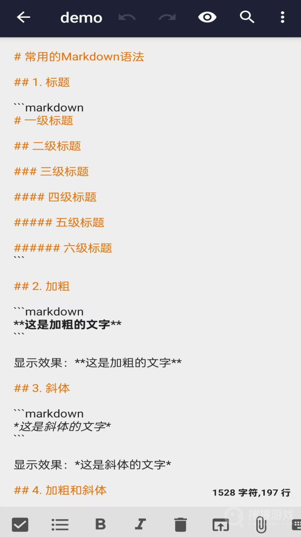 文本编辑器app1.3.5