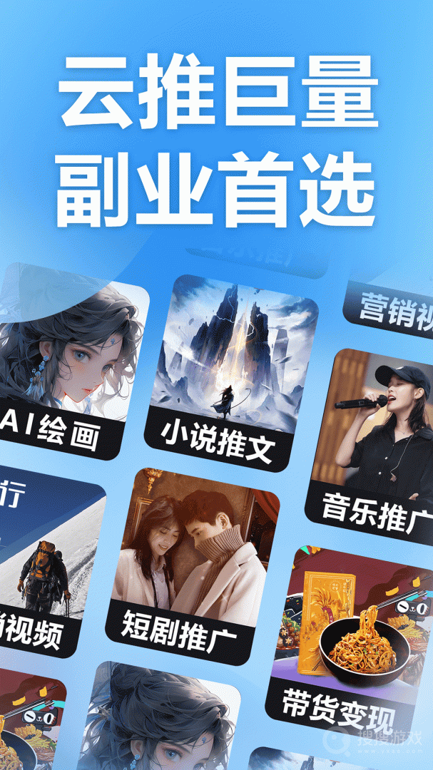 云推巨量app2.1.1