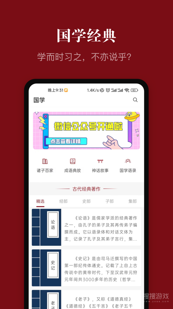 中华历史app7.2.6
