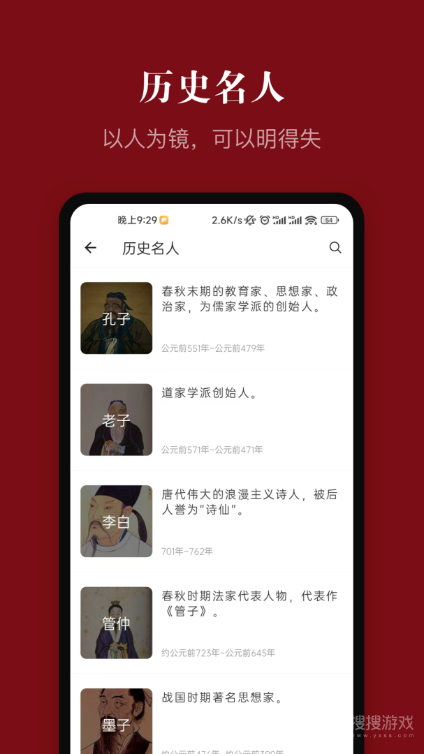 中华历史app7.2.6