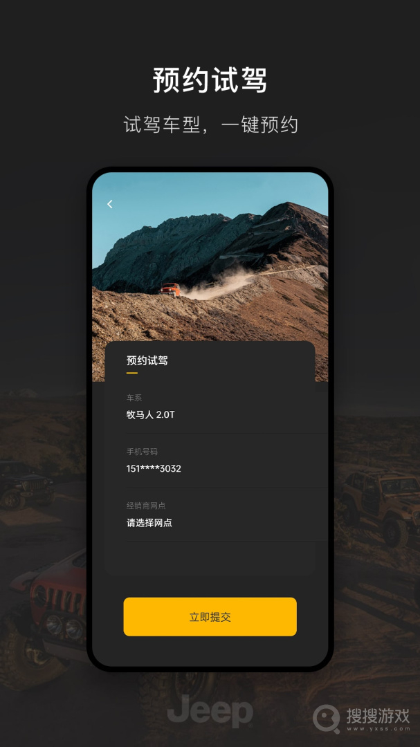 Jeepapp1.2.1