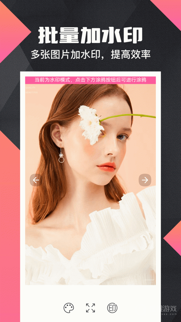 微商水印Proapp20.1.2009