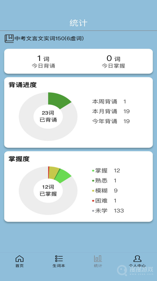 真背文言文实词app1.0.47