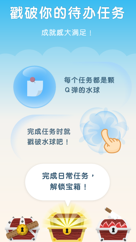 水球清单app手机版1.1.5