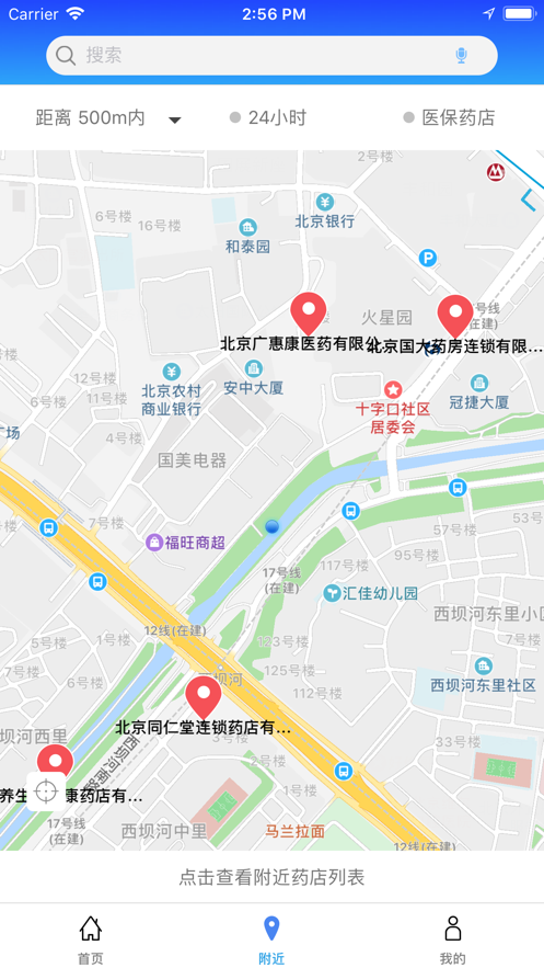 京药通app1.0.1