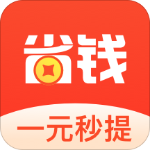 指尖省钱手机最新版免费