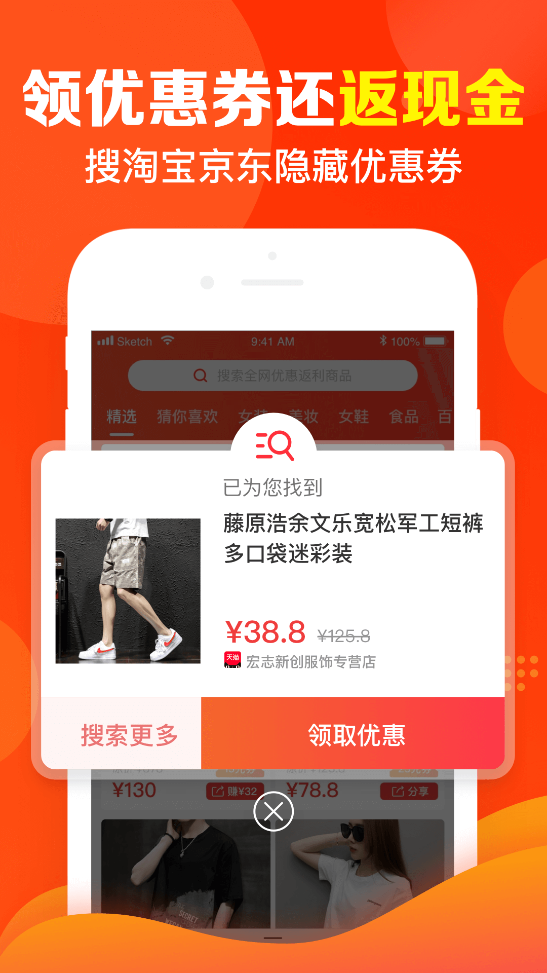 指尖省钱手机最新版免费3.4.4
