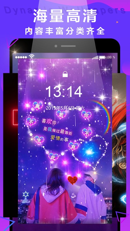 抖抖动态壁纸app官方1.1.5