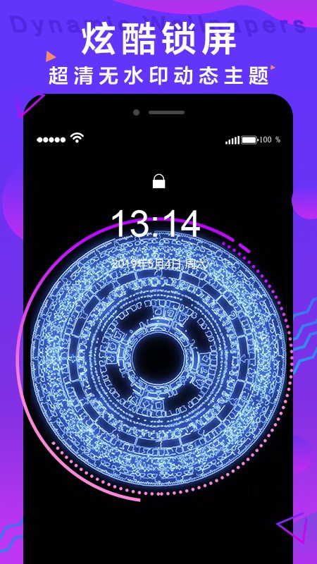抖抖动态壁纸app官方1.1.5