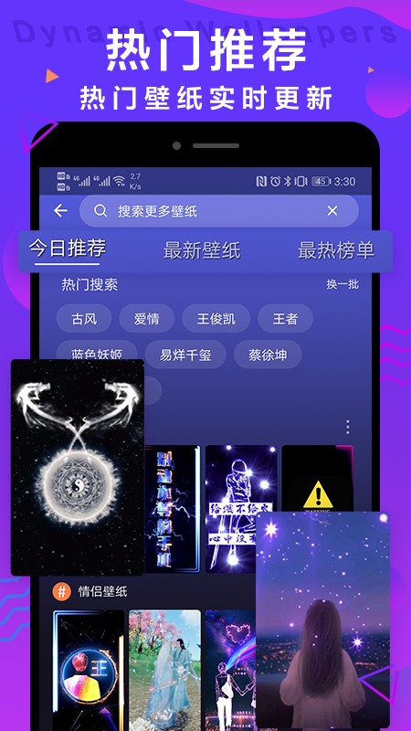 抖抖动态壁纸app官方1.1.5