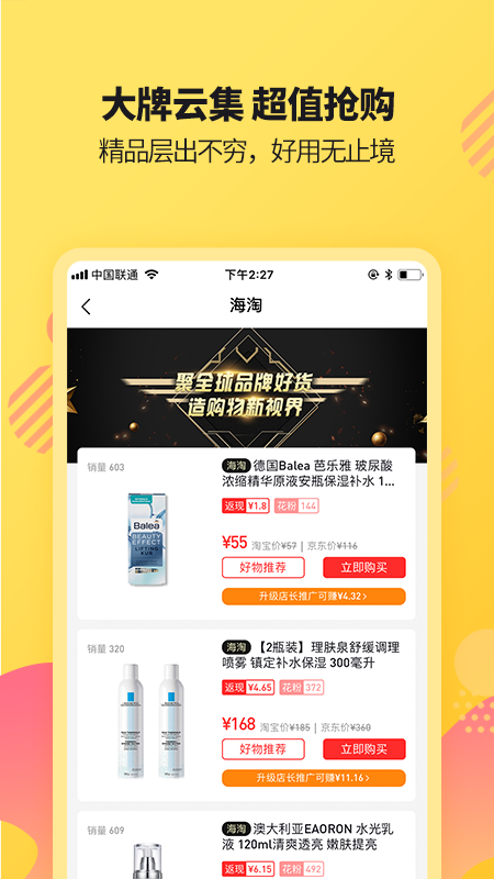 趣比比app手机版1.4.1