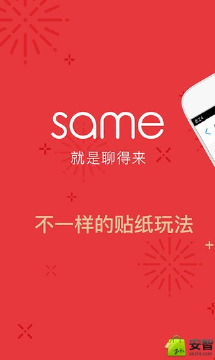 same手机版2.9.7