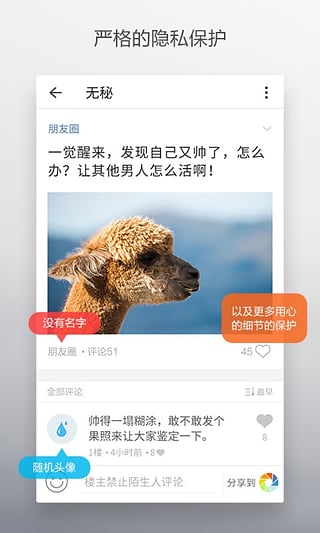 无秘app手机版5.5.1