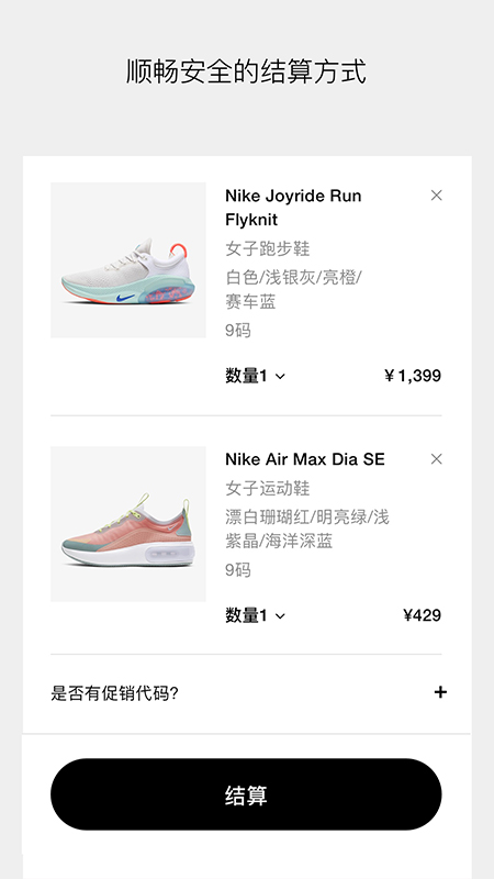 NIKE中文版app最新2.88.1