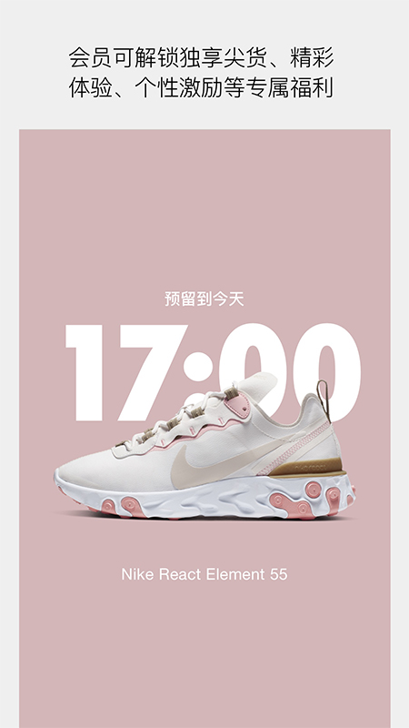 NIKE中文版app最新2.88.1