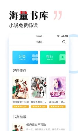搜狗小说app3.9.91