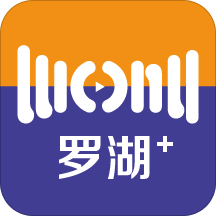 罗湖Plus手机版