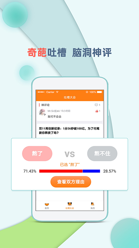 头号资讯app手机版1.1.3