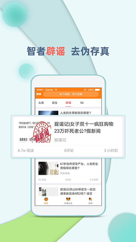 头号资讯app手机版1.1.3